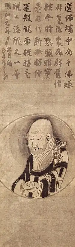 Hakuin Ekaku was a Zen monk, who painted many self-portraits of himself as sages of the past, 1764, Tokyo.