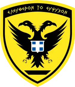 Hellenic Army Seal