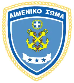 Hellenic Coast Guard badge