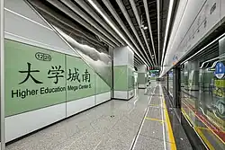 Line 12 platform 6 (towards Ersha Island)