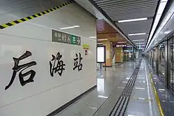 Line 2 Platforms