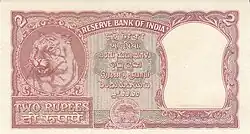 1949 2 rupees note with Tiger's face