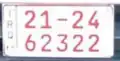 Temporary plates (Sulimaniyah governorate)