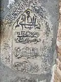 Inscription on the front door in 2020, prior to its theft