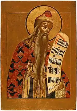 Righteous Aaron the High Priest.