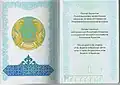 Old (non-biometric) passport's page number 1.