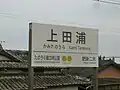 Station sign