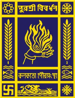 Official logo of Kolkata