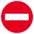 Do not enter