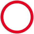 Closed to all vehicles in both directions