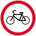 No bicycles