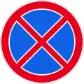 No stopping