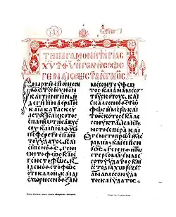 ℓ 179 Old Testament, Genesis