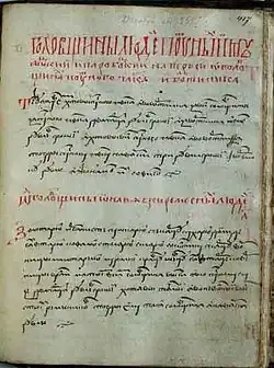 11th chapter of the First Statute, 1529