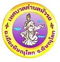Official seal of Hua Ro