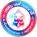 Official seal of Na Di