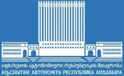 Logo of Government of the Autonomous Republic of Abkhazia