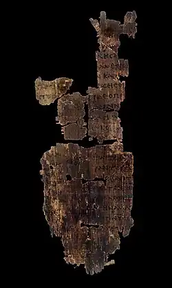 Ms Oxyrhynchus 208 recto