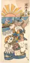 Fukujin Sakana Irifune (author unknown, 19th century Edo period)