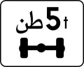 80.15 Vehicles weighing more than the specified number per axle