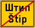 End of built-up area