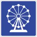 SIT-59: Amusement rides