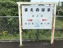 Sign