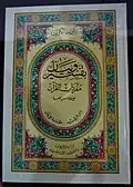 Quran