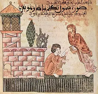 Hadith Bayad wa Riyad, Vatican Library