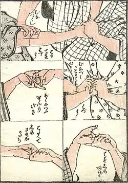 Image 10Hokusai Manga (early 19th century) (from History of manga)