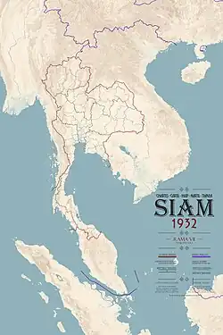 1932 (Rama VII)