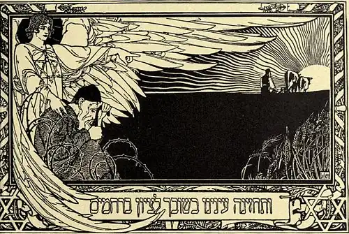 May our eyes behold your return in mercy to Zion, Fifth Zionist Congress souvenir, Basel, 1901.[8]