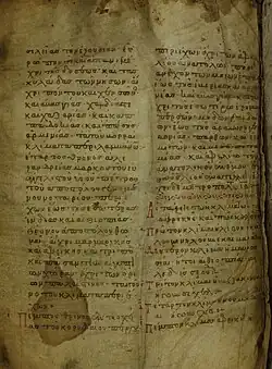 Non-biblical additional material - the Limits of the Five Patriarchates