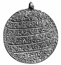 Mir Syed Jafar Ali Khan Bahadur's signature