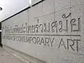The Museum of Contemporary Art