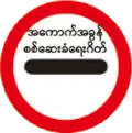 102 Stop at customs