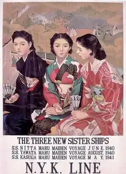 Promotional poster of the NYK Nitta Maru Sisters