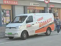 New Gonow Shuailing