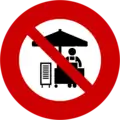 No hawking