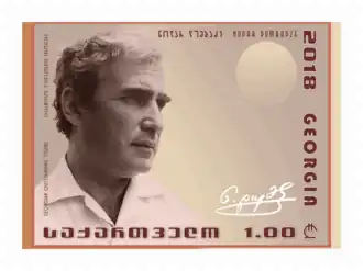 Dumbadze on a 2018 stamp of Georgia