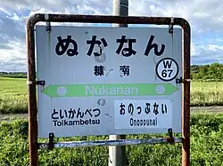 Signage