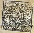 Seal of Akbar
