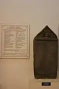 Old Kannada inscription (c.1122 AD) of Western Chalukya King Vikramaditya VI