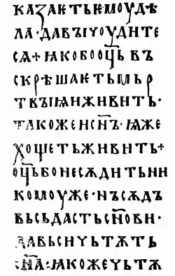 The Ostromir Gospels, the oldest dated book of Kievan Rus', created in 1056