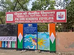 Kendriya Vidyalaya, Vigyan Bihar, Delhi