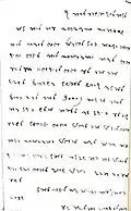 Page written in a Laṇḍā script