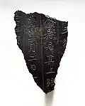 Fragment of Gyōki's Copper Relic Vase