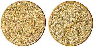 Both sides of the Phaistos disc