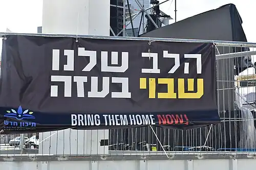 "Our heart is being held captive in Gaza"