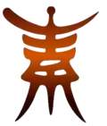 Official seal of Qinhuangdao